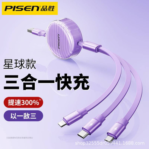品勝一拖三充電線適用蘋果華爲小米OPPO手機數據線三合一伸縮VIVO 品勝一拖三充電線適用蘋果華爲小米OPPO手機數據線三合一伸縮VIVO
