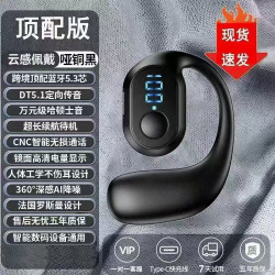 藍牙耳機無線不入耳骨傳導開放式掛耳式運動電腦耳機安卓