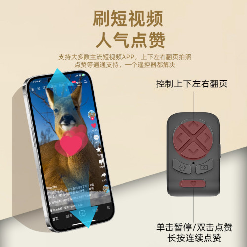 新款多功能藍牙遙控器戒指拍照攝像刷抖音小紅書影片短劇小說翻頁