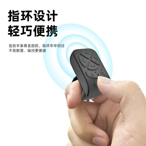 新款多功能藍牙遙控器戒指拍照攝像刷抖音小紅書影片短劇小說翻頁