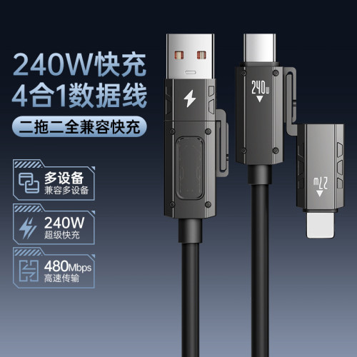 240W充電線四合一數據線液態矽膠適用蘋果16安卓Type-C車用伸縮線 240W充電線四合一數據線液態矽膠適用蘋果16安卓Type-C車用伸縮線