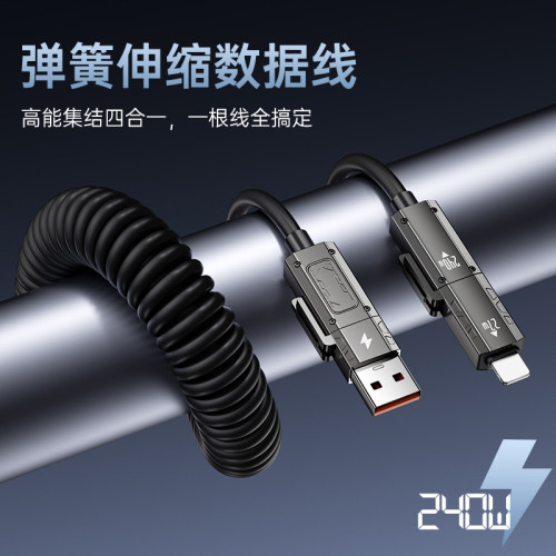 240W充電線四合一數據線液態矽膠適用蘋果16安卓Type-C車用伸縮線 240W充電線四合一數據線液態矽膠適用蘋果16安卓Type-C車用伸縮線