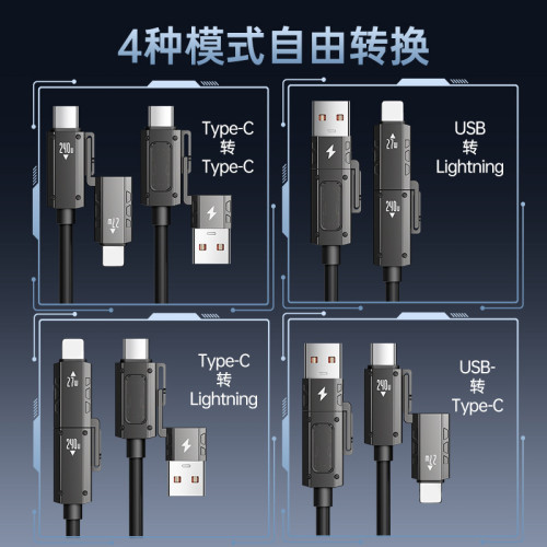 240W充電線四合一數據線液態矽膠適用蘋果16安卓Type-C車用伸縮線 240W充電線四合一數據線液態矽膠適用蘋果16安卓Type-C車用伸縮線