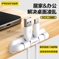 品勝理線器固線夾桌面滑鼠線數據線整理固定器牆面貼收納線卡扣