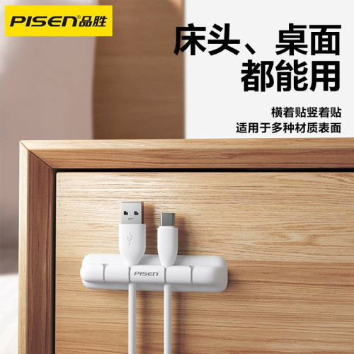 品勝理線器固線夾桌面滑鼠線數據線整理固定器牆面貼收納線卡扣 品勝理線器固線夾桌面滑鼠線數據線整理固定器牆面貼收納線卡扣