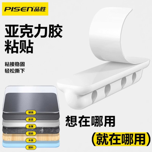 品勝理線器固線夾桌面滑鼠線數據線整理固定器牆面貼收納線卡扣 品勝理線器固線夾桌面滑鼠線數據線整理固定器牆面貼收納線卡扣