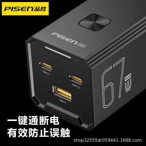 品勝67W多口氮化鎵可攜式桌面充電插座適用蘋果iPad華爲小米筆電