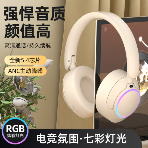 爆款ANC主動降噪頭戴式無線藍牙耳機 重低音可控燈大耳罩