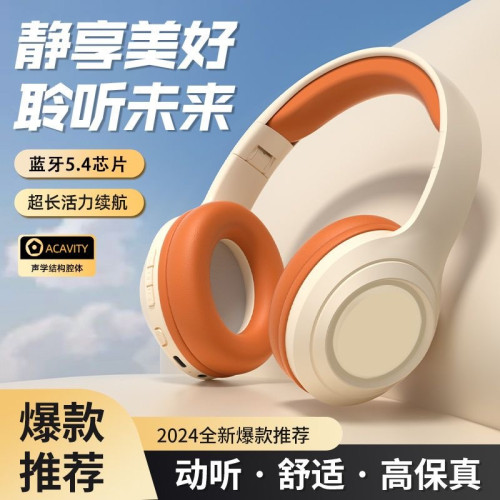 爆款無線藍牙耳機頭戴式電競跑步遊戯運動重低音降噪手機通用