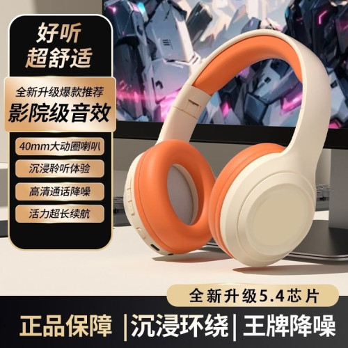 爆款無線藍牙耳機頭戴式電競跑步遊戯運動重低音降噪手機通用