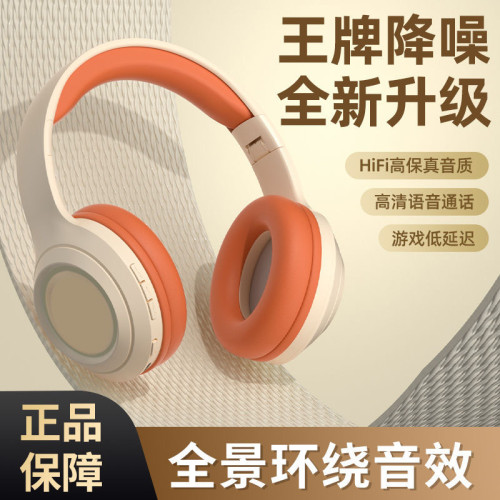 爆款無線藍牙耳機頭戴式電競跑步遊戯運動重低音降噪手機通用