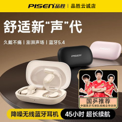 品勝ENC降噪O1無線藍牙耳機藍牙5.4定向傳聲無感佩戴適用蘋果安卓