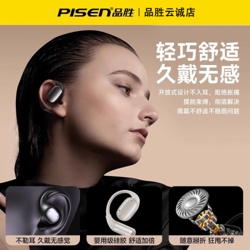 品勝ENC降噪O1無線藍牙耳機藍牙5.4定向傳聲無感佩戴適用蘋果安卓