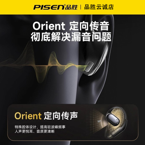 品勝ENC降噪O1無線藍牙耳機藍牙5.4定向傳聲無感佩戴適用蘋果安卓