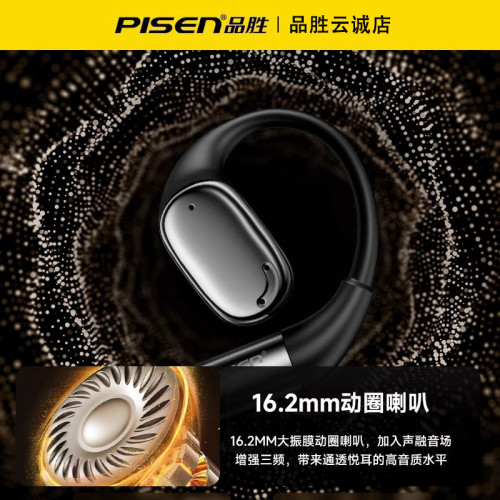 品勝ENC降噪O1無線藍牙耳機藍牙5.4定向傳聲無感佩戴適用蘋果安卓