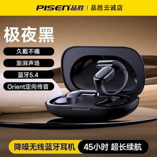 品勝ENC降噪O1無線藍牙耳機藍牙5.4定向傳聲無感佩戴適用蘋果安卓
