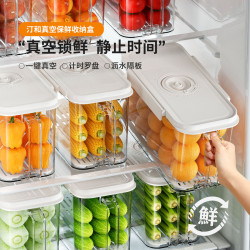 電動抽真空冰箱保鮮盒食品級水果蔬菜食物儲物密封瀝水整理收納盒