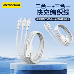 品勝純臻三合一USB編織充電快充數據線二合一適用蘋果華爲筆電