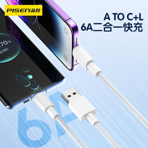 品勝純臻三合一USB編織充電快充數據線二合一適用蘋果華爲筆電 品勝純臻三合一USB編織充電快充數據線二合一適用蘋果華爲筆電