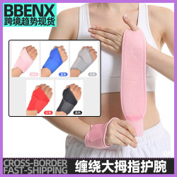 纏繞大拇指護腕籃球羽毛球運動指套固定透氣綁帶護腕魔術貼自由調