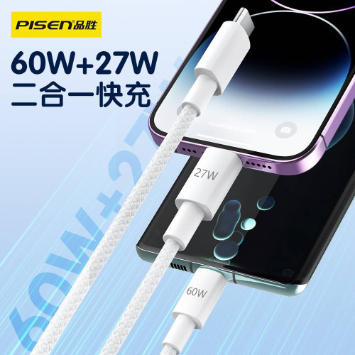 品勝純臻編織Type-c二合一數據線快充三合一適用小米華爲蘋果平板 品勝純臻編織Type-c二合一數據線快充三合一適用小米華爲蘋果平板