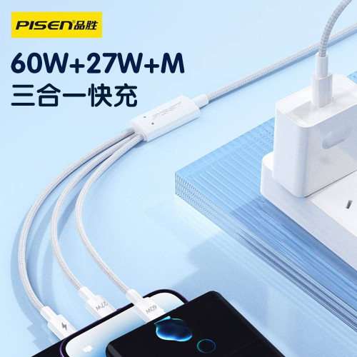 品勝純臻編織Type-c二合一數據線快充三合一適用小米華爲蘋果平板 品勝純臻編織Type-c二合一數據線快充三合一適用小米華爲蘋果平板