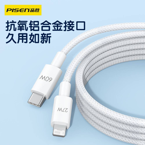 品勝純臻編織Type-c二合一數據線快充三合一適用小米華爲蘋果平板 品勝純臻編織Type-c二合一數據線快充三合一適用小米華爲蘋果平板