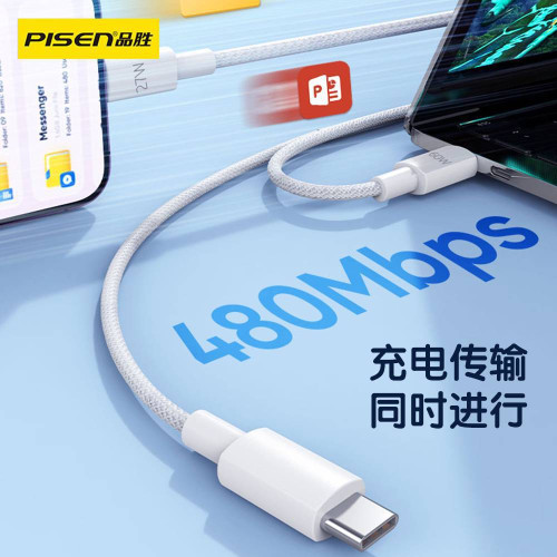 品勝純臻編織Type-c二合一數據線快充三合一適用小米華爲蘋果平板 品勝純臻編織Type-c二合一數據線快充三合一適用小米華爲蘋果平板