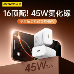 品勝45W氮化鎵充電器適用蘋果16promax快充頭iPhone15/14華爲小米
