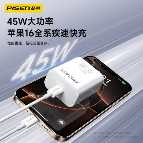 品勝45W氮化鎵充電器適用蘋果16promax快充頭iPhone15/14華爲小米