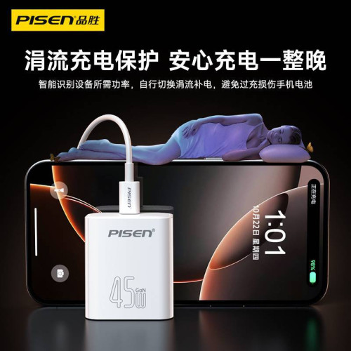 品勝45W氮化鎵充電器適用蘋果16promax快充頭iPhone15/14華爲小米