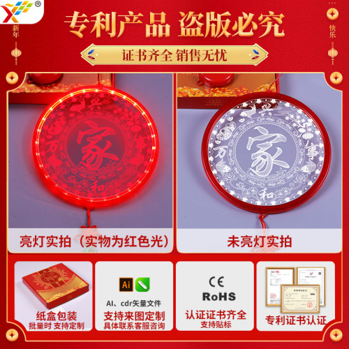 新年發光家和萬事興掛件蛇年春節喜慶氛圍室內門貼裝飾布置掛飾 新年發光家和萬事興掛件蛇年春節喜慶氛圍室內門貼裝飾布置掛飾