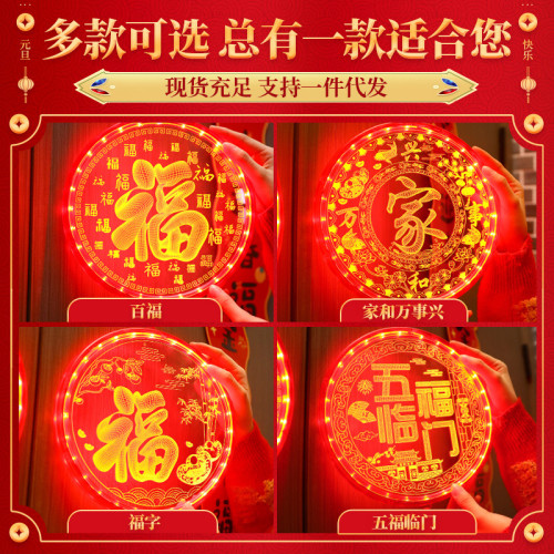 新年發光家和萬事興掛件蛇年春節喜慶氛圍室內門貼裝飾布置掛飾 新年發光家和萬事興掛件蛇年春節喜慶氛圍室內門貼裝飾布置掛飾