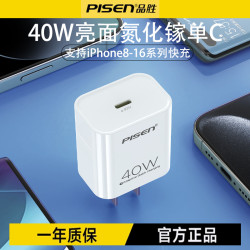品勝40W亮面氮化鎵單Type-c充電器快充適用蘋果8-16系列華爲小米