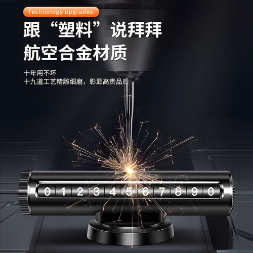 挪車電話牌鋁合金車用手機號創意汽車移車牌卡車上臨時停車號碼牌 挪車電話牌鋁合金車用手機號創意汽車移車牌卡車上臨時停車號碼牌