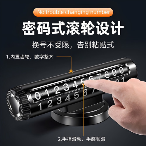 挪車電話牌鋁合金車用手機號創意汽車移車牌卡車上臨時停車號碼牌 挪車電話牌鋁合金車用手機號創意汽車移車牌卡車上臨時停車號碼牌