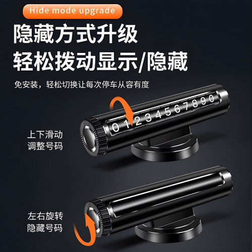挪車電話牌鋁合金車用手機號創意汽車移車牌卡車上臨時停車號碼牌 挪車電話牌鋁合金車用手機號創意汽車移車牌卡車上臨時停車號碼牌