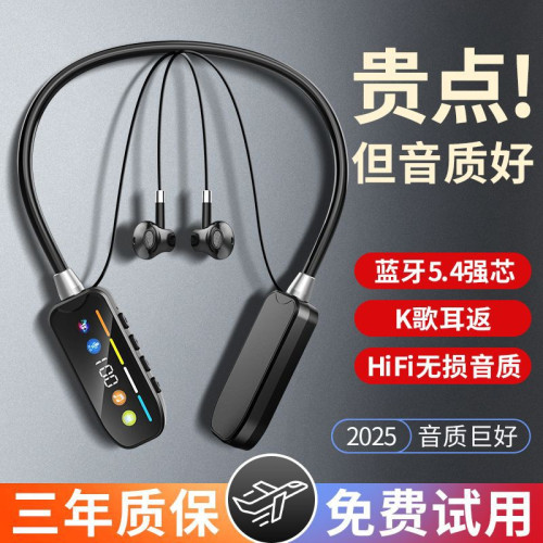 嚴選無線藍牙耳機掛脖數顯運動降噪頸掛超長待機電腦遊戯聽力耳機
