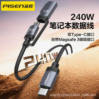 品勝二合一240W筆電數據充電線雙C適用蘋果華爲小米iPadPro平板