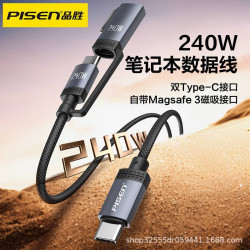 品勝二合一240W筆電數據充電線雙C適用蘋果華爲小米iPadPro平板