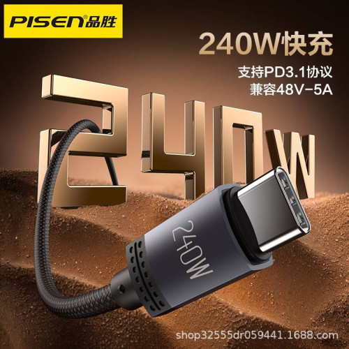 品勝二合一240W筆電數據充電線雙C適用蘋果華爲小米iPadPro平板 品勝二合一240W筆電數據充電線雙C適用蘋果華爲小米iPadPro平板