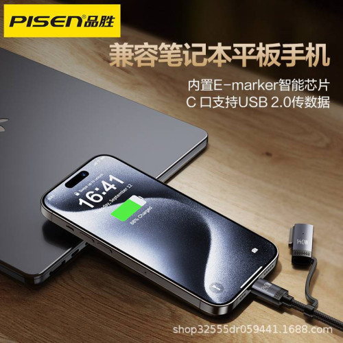 品勝二合一240W筆電數據充電線雙C適用蘋果華爲小米iPadPro平板 品勝二合一240W筆電數據充電線雙C適用蘋果華爲小米iPadPro平板