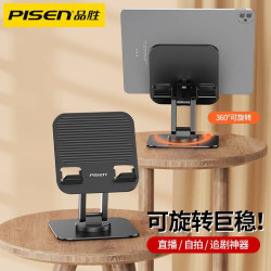品勝手機桌面平板三軸折曡支架360°可旋轉適用4.7-12.9英寸防滑