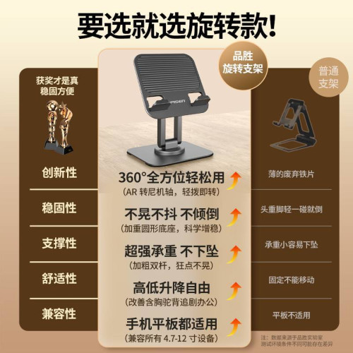 品勝手機桌面平板三軸折曡支架360°可旋轉適用4.7-12.9英寸防滑 品勝手機桌面平板三軸折曡支架360°可旋轉適用4.7-12.9英寸防滑