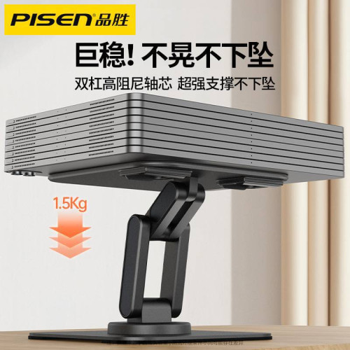 品勝手機桌面平板三軸折曡支架360°可旋轉適用4.7-12.9英寸防滑 品勝手機桌面平板三軸折曡支架360°可旋轉適用4.7-12.9英寸防滑