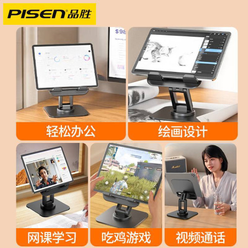 品勝手機桌面平板三軸折曡支架360°可旋轉適用4.7-12.9英寸防滑 品勝手機桌面平板三軸折曡支架360°可旋轉適用4.7-12.9英寸防滑