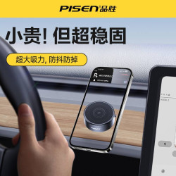 品勝汽車真空吸盤車支架磁吸無線充手機支架桌面手機架導航重力