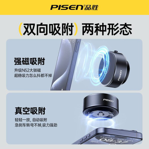品勝汽車真空吸盤車支架磁吸無線充手機支架桌面手機架導航重力 品勝汽車真空吸盤車支架磁吸無線充手機支架桌面手機架導航重力