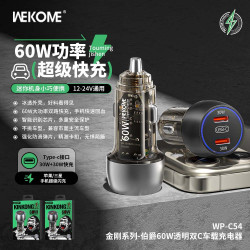 WEKOME透明60W輸出type-c智能快充車用手機充電C54汽車充電器車充