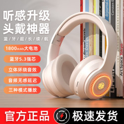 網紅爆款藍牙耳機頭戴式無線重低音電競遊戯手機通用